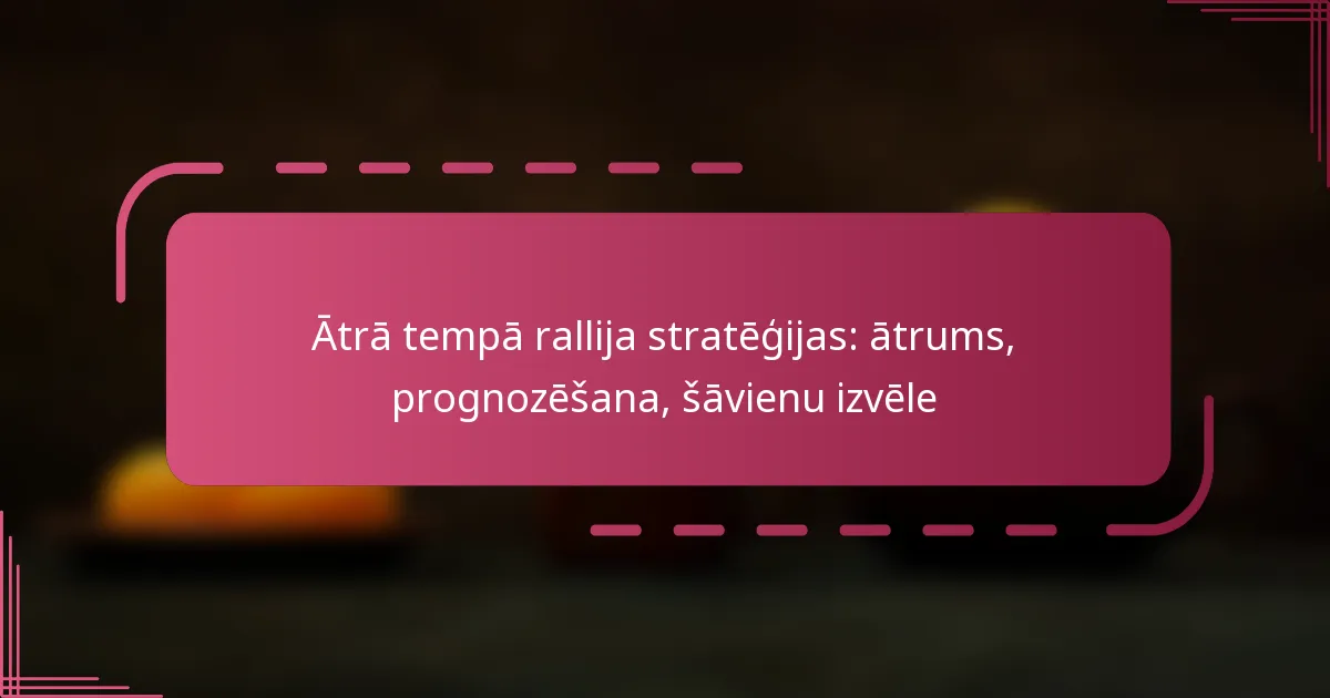 Ātrā tempā rallija stratēģijas: ātrums, prognozēšana, šāvienu izvēle