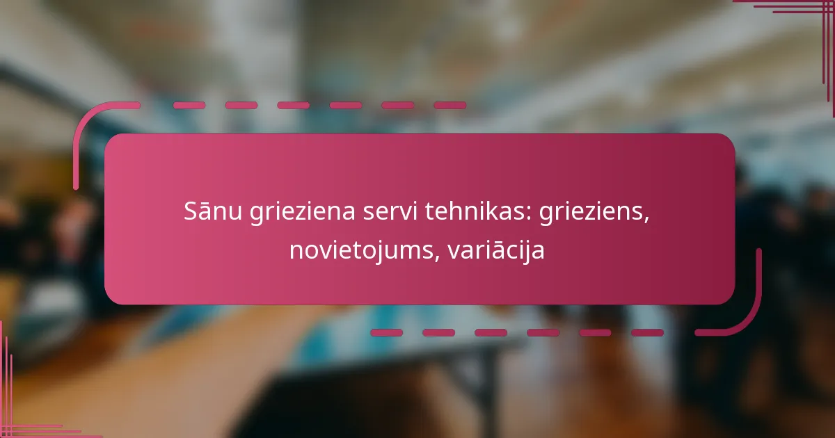 Sānu grieziena servi tehnikas: grieziens, novietojums, variācija
